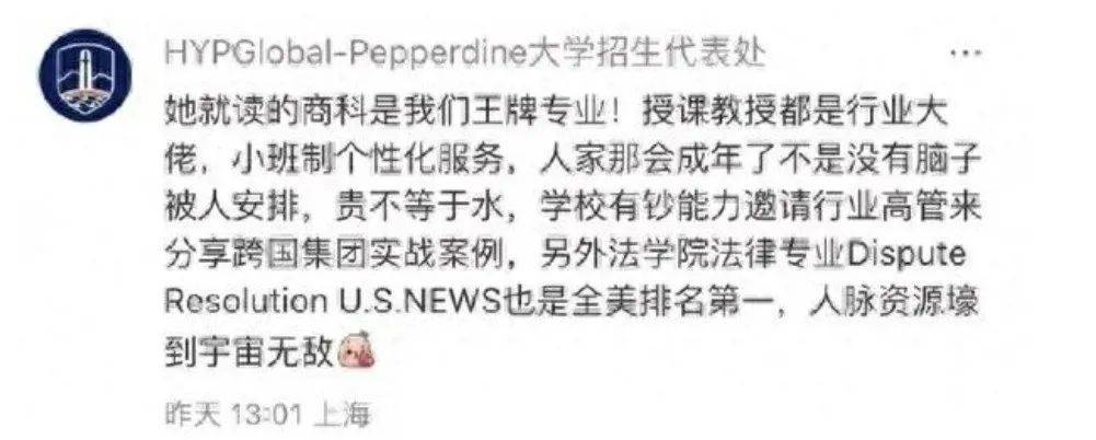 宗馥莉被质疑读的是野鸡大学？校方回应：商科王牌<strong></p>
<p>送币</strong>，法学全美第一