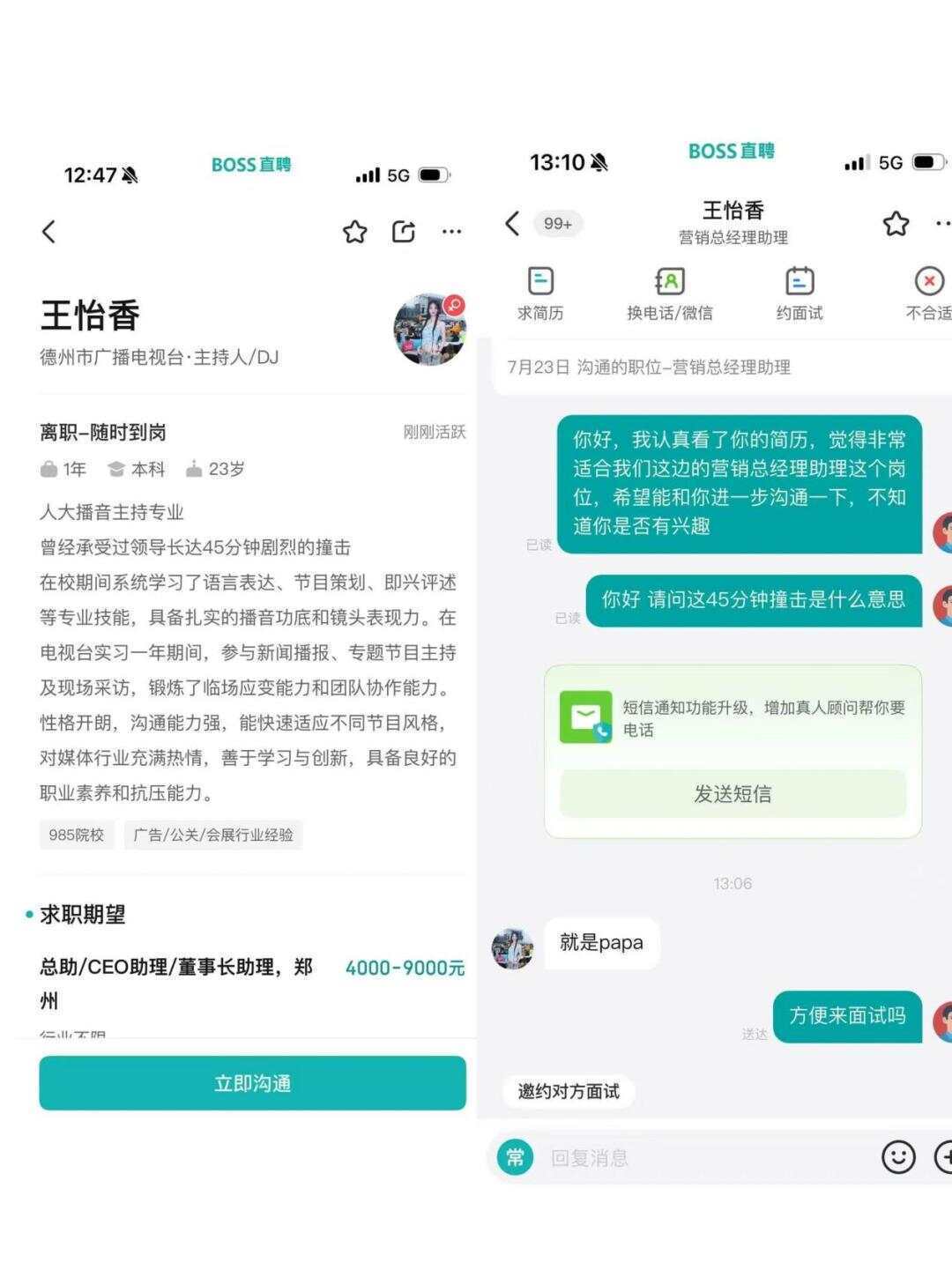 BOSS直聘被曝再次涉黄<strong></p>
<p>猎币网</strong>，女子简历称曾承受领导剧烈撞击