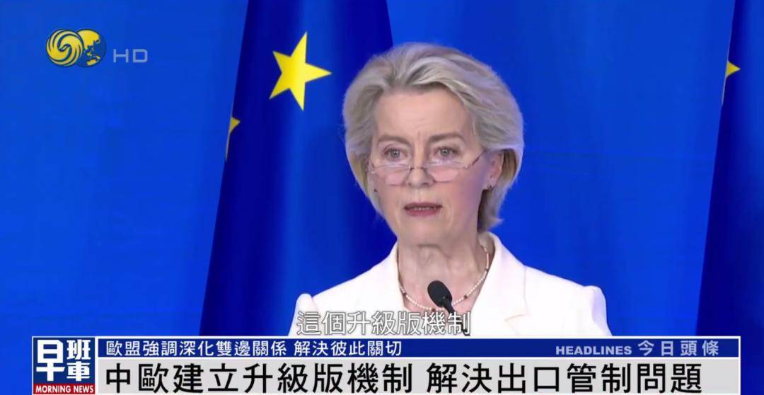 冯德莱恩答凤凰：中欧重要的是彼此倾听 <strong></p>
<p>猎币网</strong>我们有很多可以一起做的事