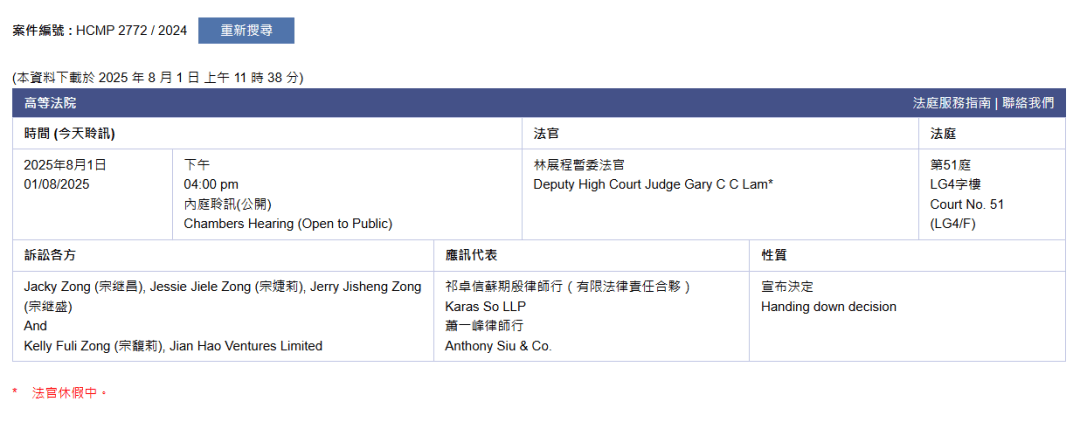 宗馥莉<strong></p>
<p>网币网</strong>，首战输了
