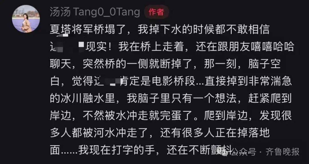 5人遇难24人受伤！新疆伊犁一景区吊桥桥索断裂<strong></p>
<p>今币网</strong>，亲历者称“现在手还在不断颤抖”