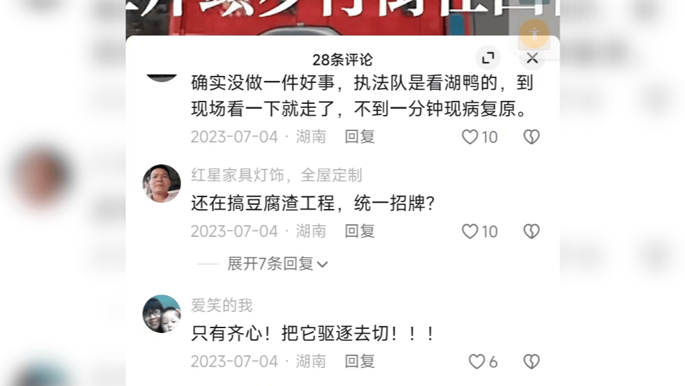 湖南一男子因在视频下发布12字评论被行拘<strong></p>
<p>币乎白皮书</strong>，经历两年3次判决，法院：撤销此前处罚