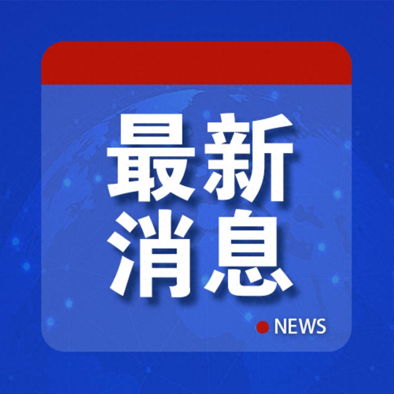 100%关税<strong></p>
<p>币乎白皮书</strong>！菲律宾：“毁灭性”冲击