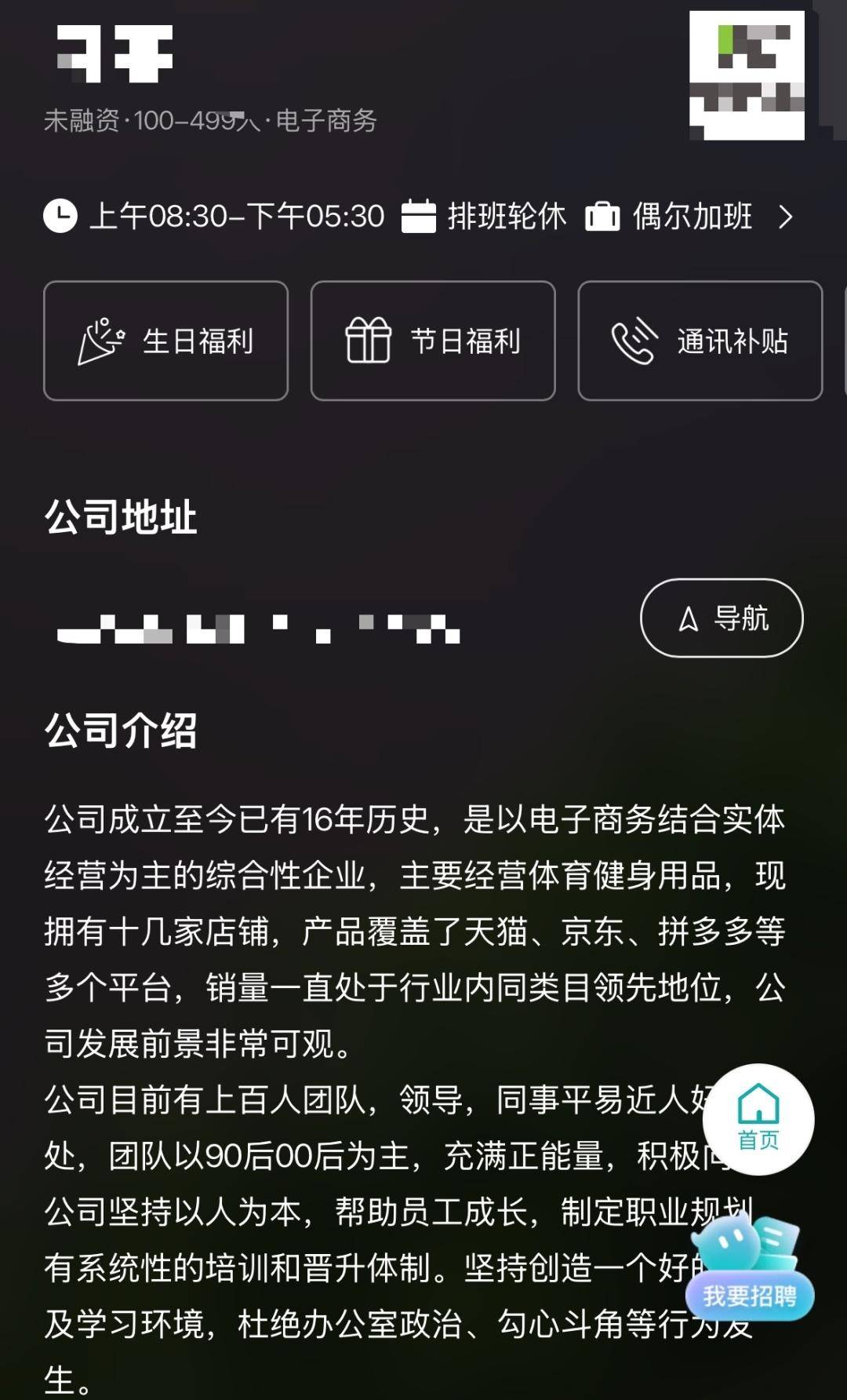 上海一公司通报加班表扬名单<strong></p>
<p>币乎白皮书</strong>，最高时长近160小时，工作人员称非强制，需申请会有加班费