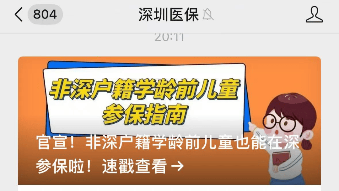 重磅<strong></p>
<p>币乎白皮书</strong>！刚刚深圳官宣：取消！9月1日起实施