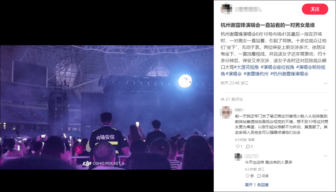 谢霆锋演唱会<strong></p>
<p>缅币换算</strong>，一对男女一直站着不肯坐下，引起公愤
