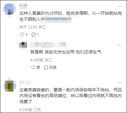谢霆锋演唱会<strong></p>
<p>缅币换算</strong>，一对男女一直站着不肯坐下，引起公愤