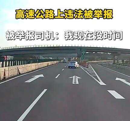 司机在高速违法被举报回复交警称“<strong></p>
<p>缅币换算</strong>我没时间处理” 交警：罚款200记9分