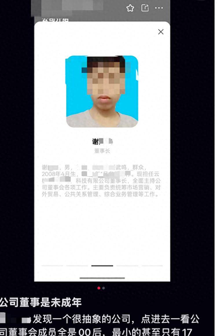 南宁一公司董事长系17岁未成年人？当事人回应：本人系中职生<strong></p>
<p>缅币换算</strong>，为参加创新大赛注册公司
