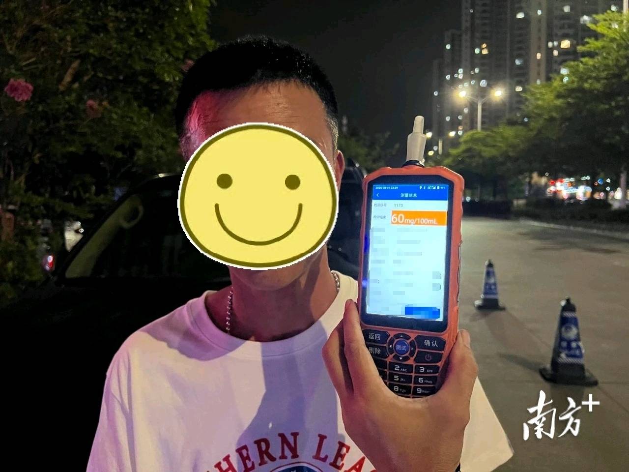 阳江一老板请同事宵夜后<strong></p>
<p>v币商城</strong>，半路被拦停检查……
