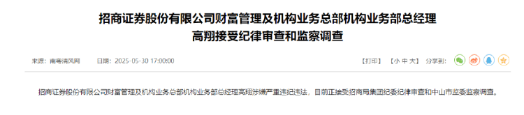 DeepSeek母公司腐败大案曝光<strong></p>
<p>v币商城</strong>，市场总监6年套取1.18亿元
