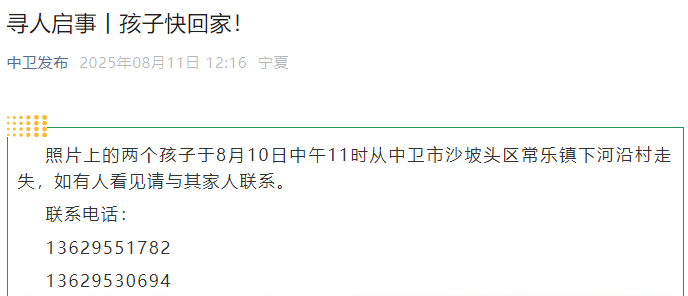 噩耗传来！5岁女童遗体已找到<strong></p>
<p>v币商城</strong>，4岁男童仍在搜救