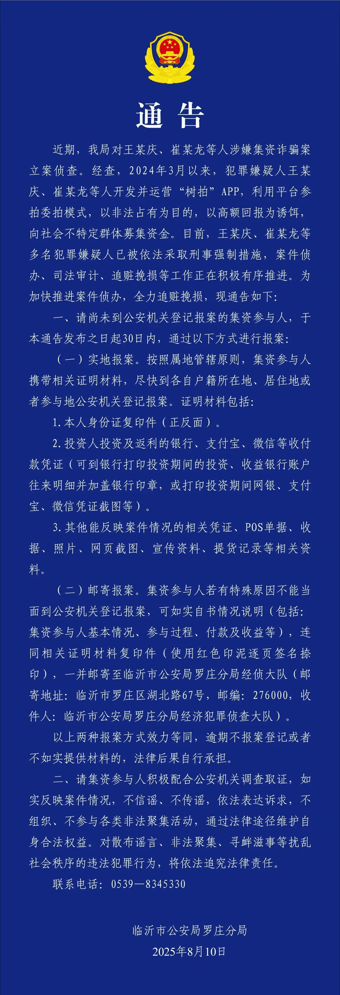 突然暴雷<strong></p>
<p>v币商城</strong>！总部人去楼空！警方：多人已被抓