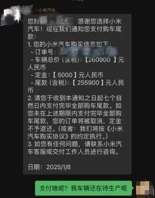 小米未收车就要结清20多万元尾款<strong></p>
<p>v币商城</strong>，否则5000元定金作废？律师解读