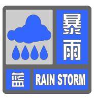 北京暴雨蓝色预警中<strong></p>
<p>诚币网</strong>，19日夜间至21日还有明显降雨