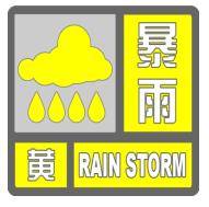 北京暴雨蓝色预警中<strong></p>
<p>诚币网</strong>，19日夜间至21日还有明显降雨