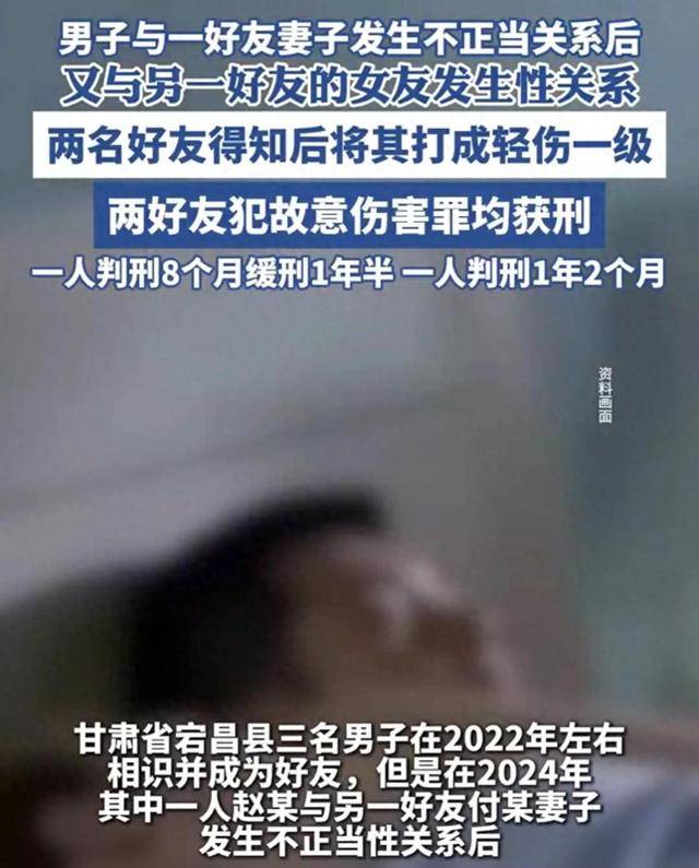 男子与好友妻子发生不正当关系后<strong></p>
<p>应用币</strong>，又与另一好友的女友发生性关系，两名好友得知后将其打成轻伤一级，均获刑