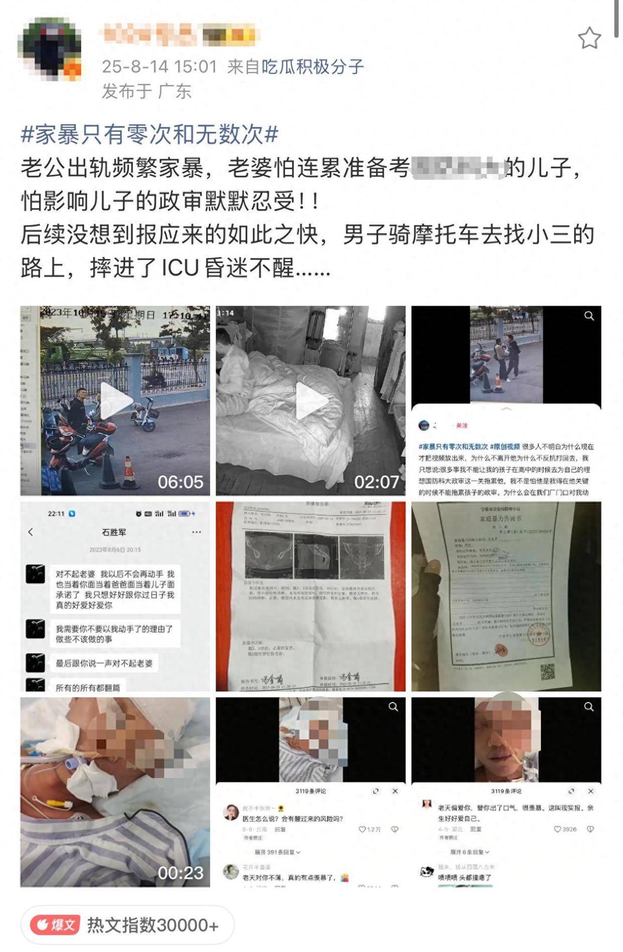 “儿子备考的大学需政审<strong></p>
<p>应用币</strong>，母亲怕影响孩子默默忍受家暴”？当事女子回应：事实有出入