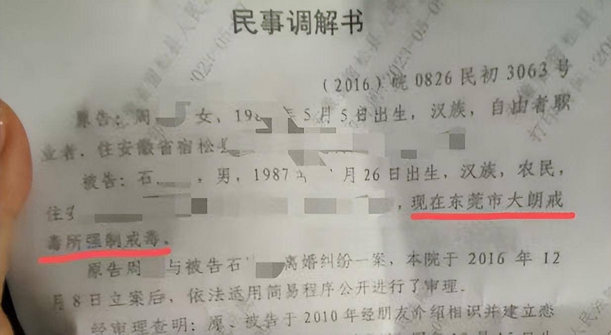 “儿子备考的大学需政审<strong></p>
<p>应用币</strong>，母亲怕影响孩子默默忍受家暴”？当事女子回应：事实有出入