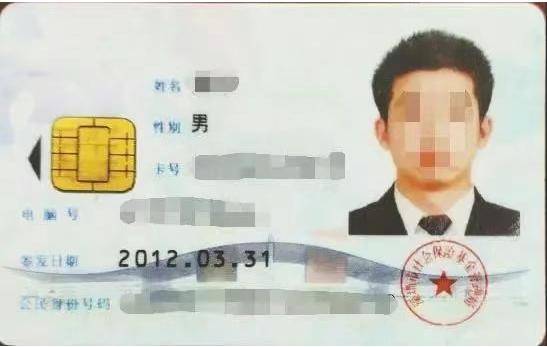 深圳市人社局提醒：第一代社保卡已不能用<strong></p>
<p>应用币</strong>，及时更换第三代社保卡