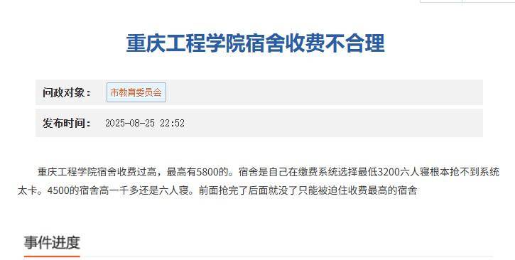重庆一高校要求新生自选宿舍<strong></p>
<p>韩国币币</strong>，低价宿舍被抢光只能住高价宿舍？校方：提前发了公告