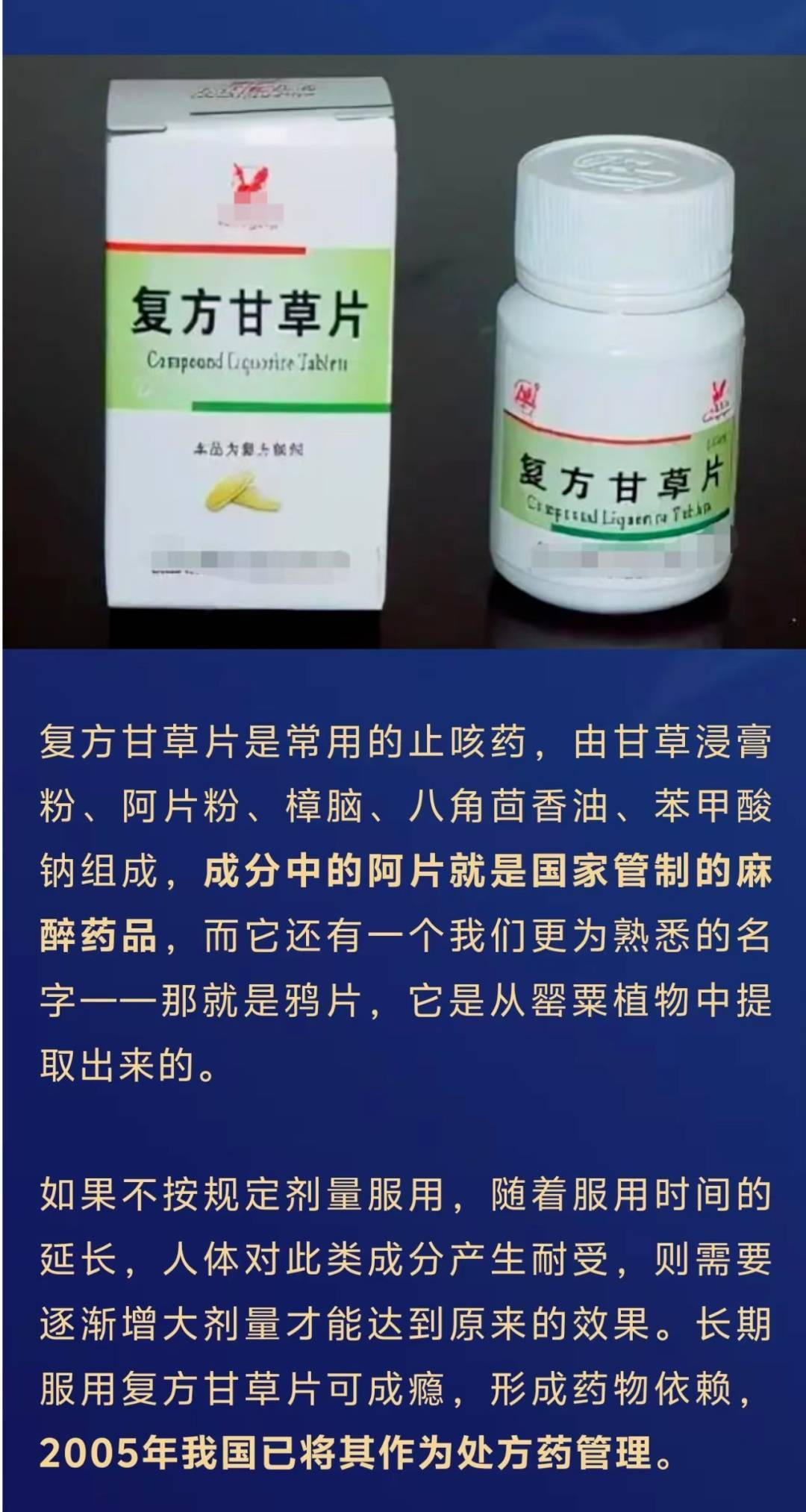 卤味卖了100多万元<strong></p>
<p>韩国币币</strong>，小吃店竟用"处方药"调味！