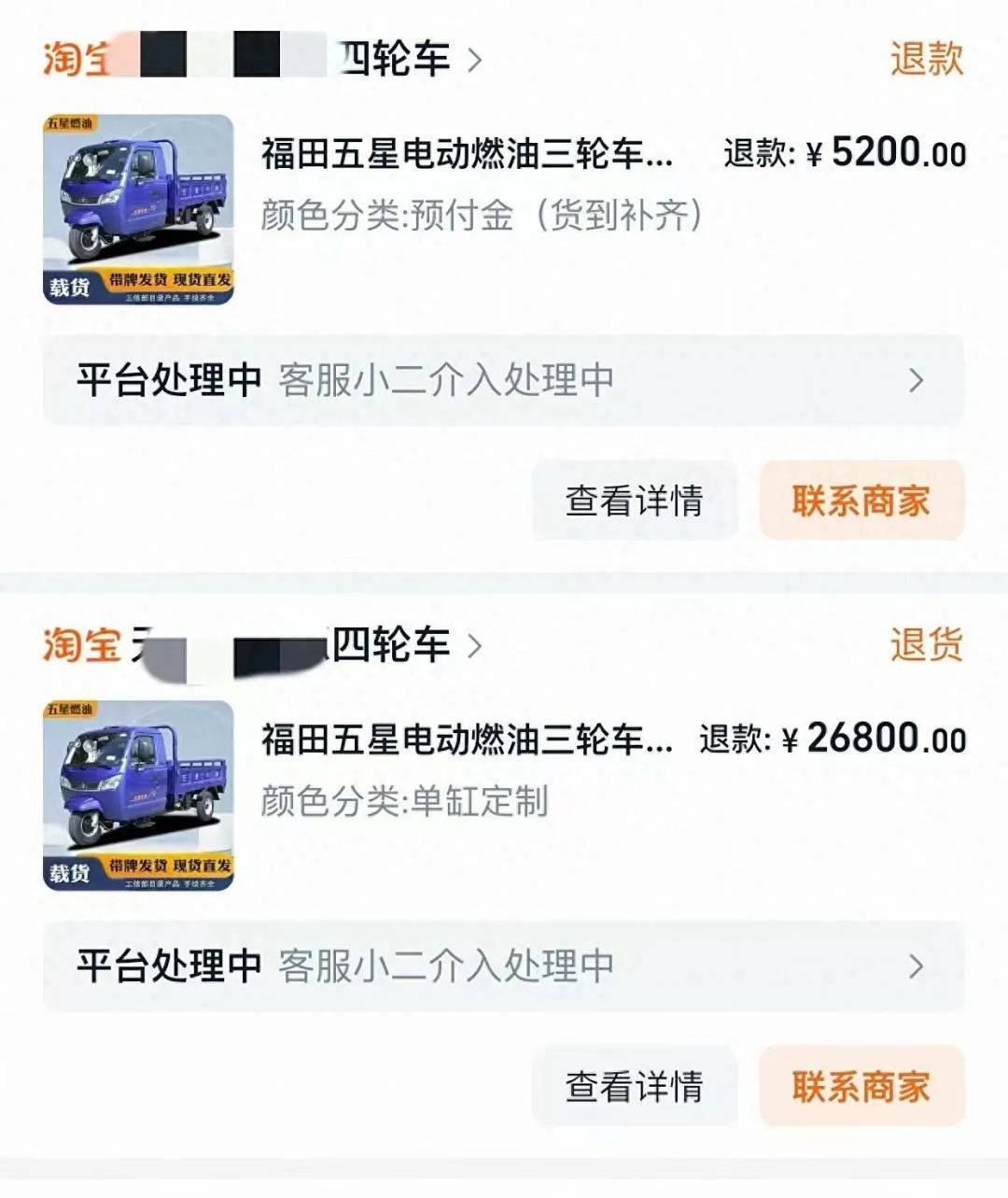 女子3.2万元网购“载重3吨”电三轮<strong></p>
<p>韩国币币</strong>，欲改“摩旅房车”发现载重仅200公斤，申请“7天无理由退货”遇阻