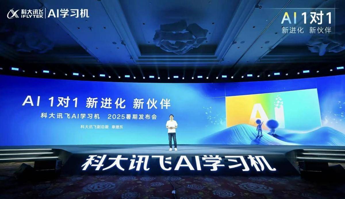 半年营收首破百亿<strong></p>
<p>韩国币币</strong>！AI“国家队”科大讯飞做对了什么？