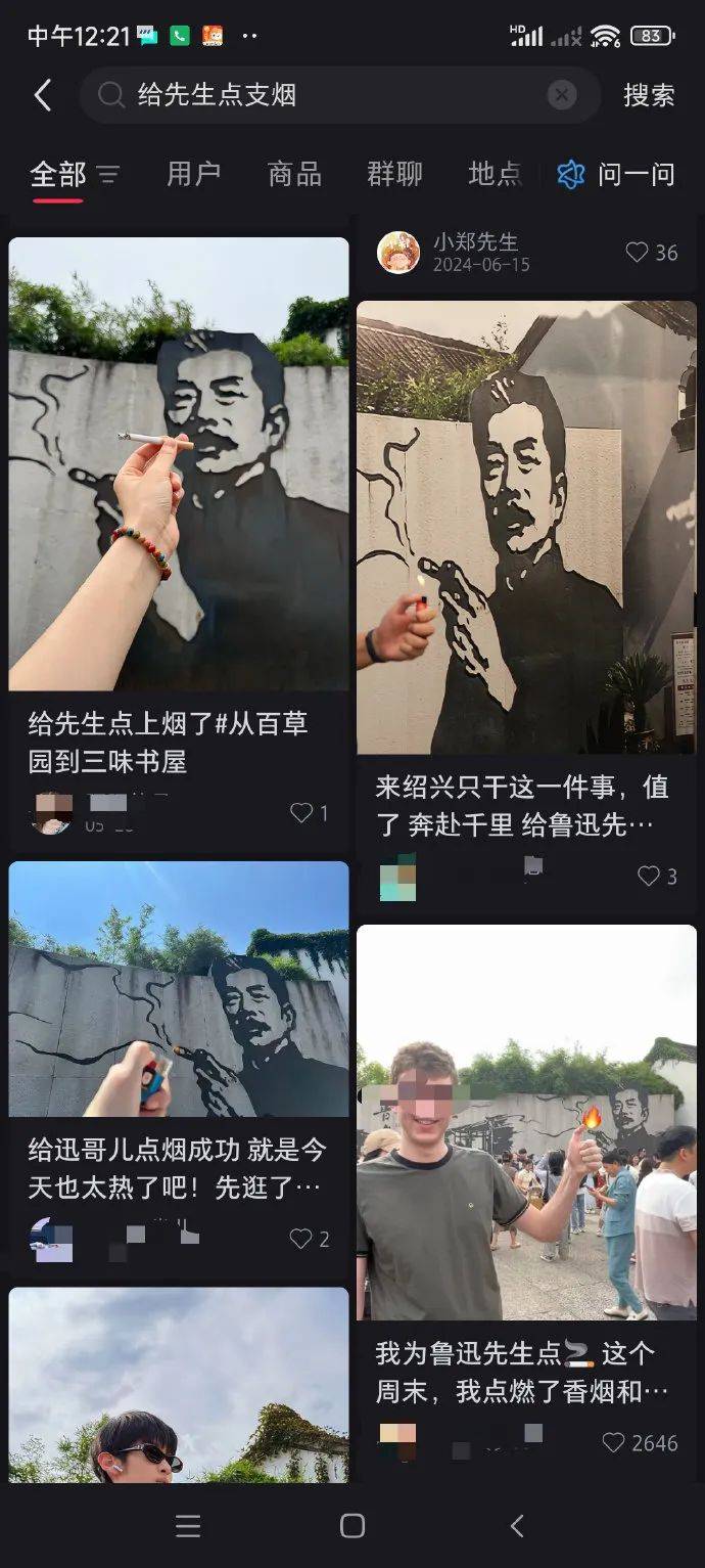 “鲁迅夹烟被投诉”？投诉者回应<strong></p>
<p>韩国币币</strong>！投诉账号已删帖