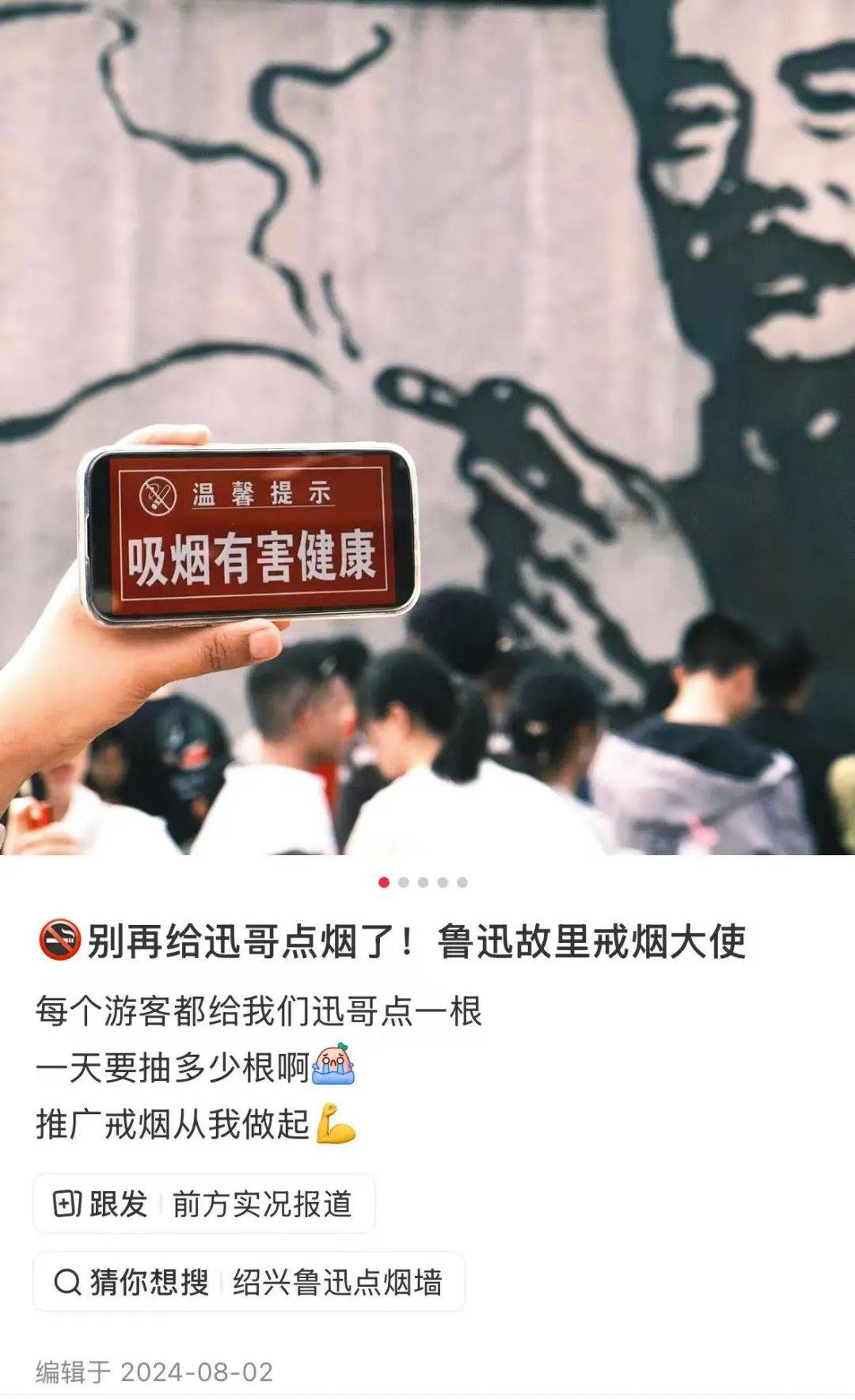 “鲁迅夹烟被投诉”？投诉者回应<strong></p>
<p>韩国币币</strong>！投诉账号已删帖