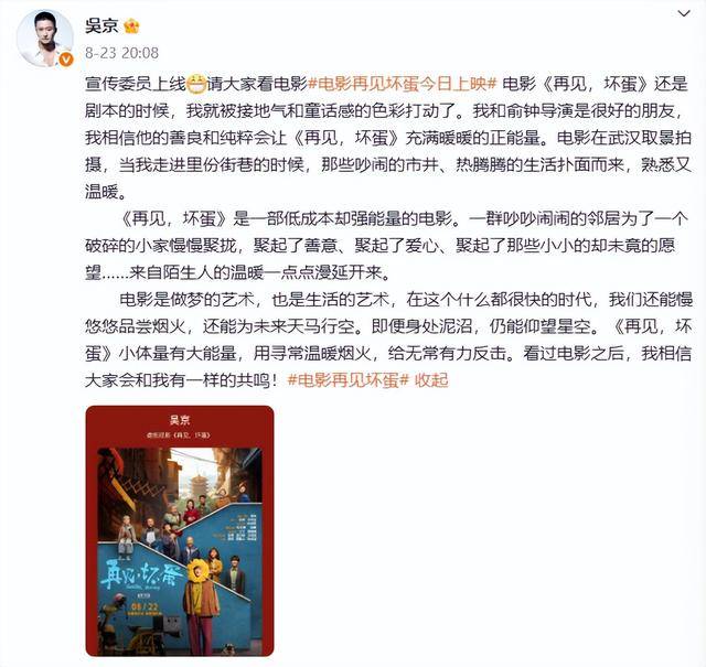 吴京新作《再见<strong></p>
<p>云币商城</strong>，坏蛋》遇冷，上映5天累计票房仅为25.9万元;但采访中轻微摇头晃脑的陈年视频，突然火遍全网