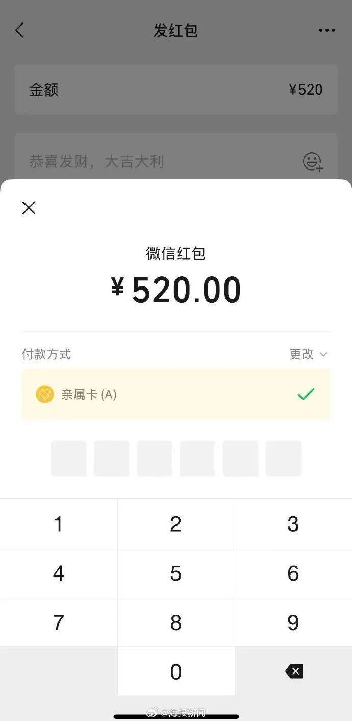 微信开放七夕520大额红包<strong></p>
<p>币圈</strong>，限时一天