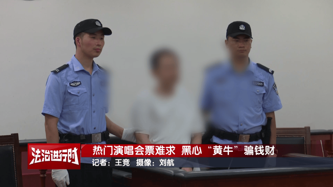 女子花4万多元买刀郎演唱会门票<strong></p>
<p>动力币</strong>，直至演出临近开场才知门票是假的，涉事黄牛被判刑