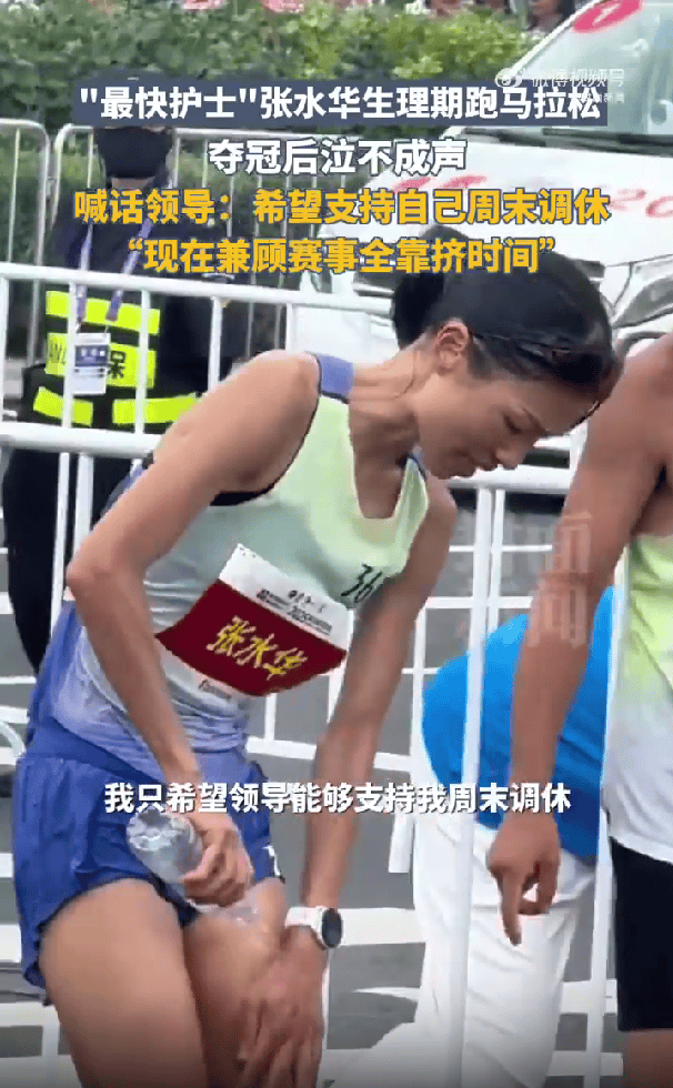 女护士马拉松夺冠后哽咽喊话领导<strong></p>
<p>动力币</strong>，生理期血染赛道照破纪录，背后原因令人心疼