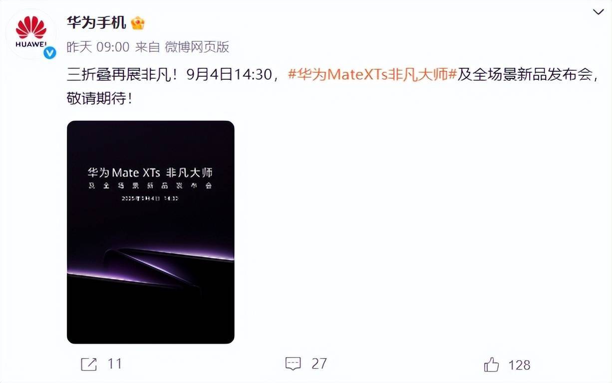 华为都在琢磨降价了<strong></p>
<p>动力币</strong>，苹果折叠屏还卡在三星手里