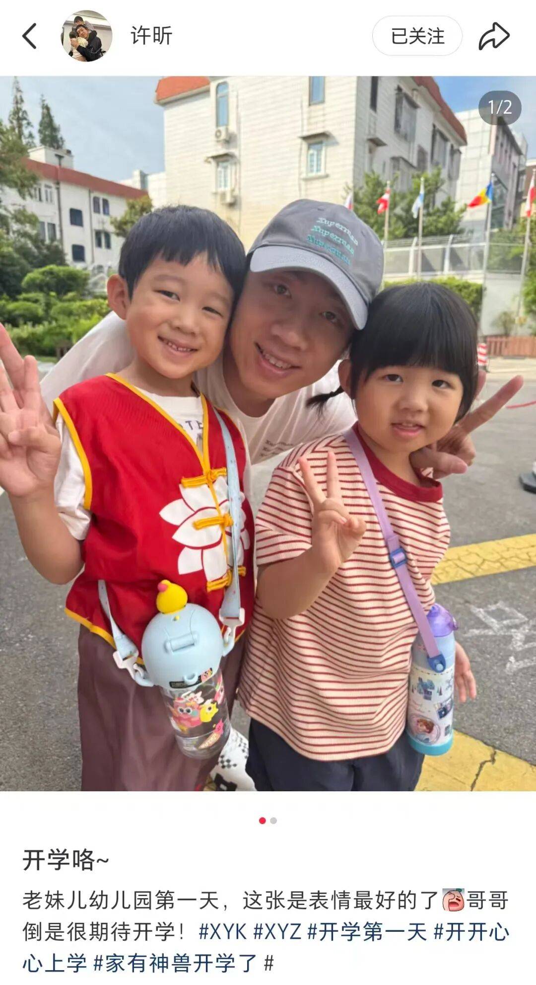 许昕从新疆赶回上海<strong></p>
<p>动力币</strong>，今天送儿子女儿开学：老妹儿幼儿园第一天！