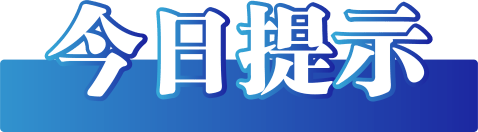 今日辟谣（2025年9月2日）