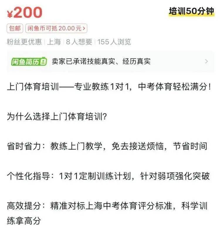 “体育外卖”需求暴涨！一次200至400元<strong></p>
<p>邮宝币</strong>，有人月入超2万