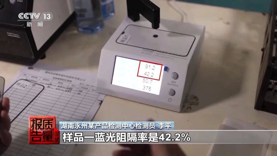 央视曝光<strong></p>
<p>邮宝币</strong>！可能你的手机中招：“个别效果等于保鲜膜”
