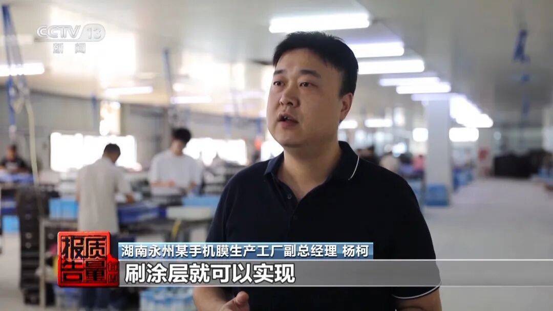 央视曝光<strong></p>
<p>邮宝币</strong>！可能你的手机中招：“个别效果等于保鲜膜”