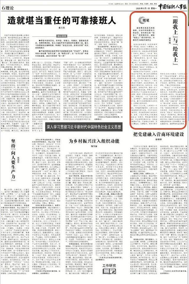 把问题踢给下级<strong></p>
<p>邮宝币</strong>，不直面也不担责？领导干部不能只想当官不愿负责，只想出彩不愿出力