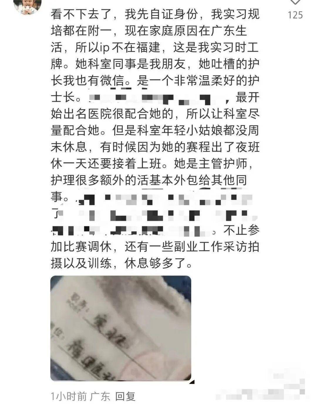“最快女护士”马拉松夺冠后哭求调休<strong></p>
<p>星星币</strong>，同行：同事、科室的牺牲应该被看见
