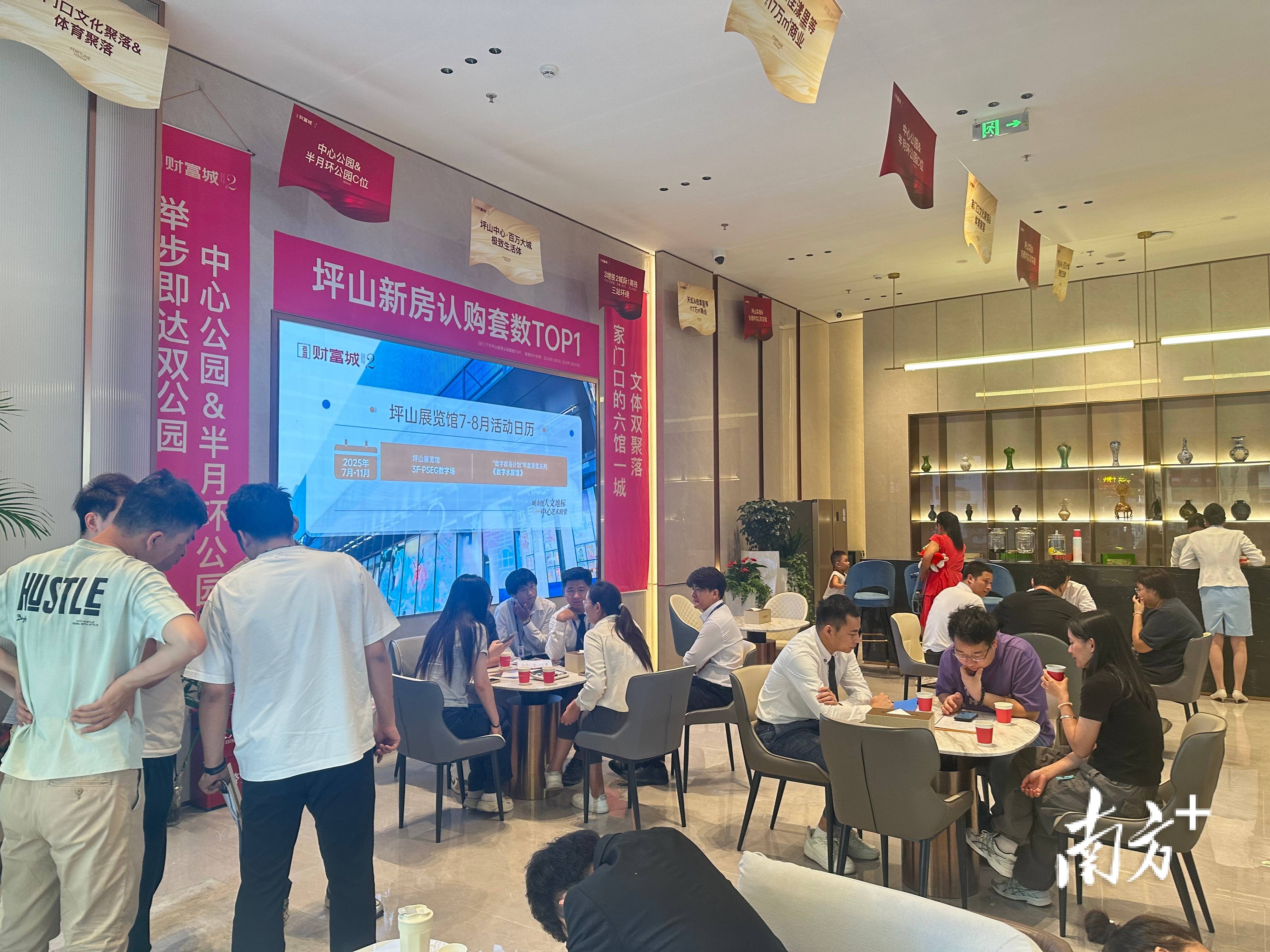 深圳楼市新政反响：坪山区升温<strong></p>
<p>上币费用</strong>，居住价值迎新契机