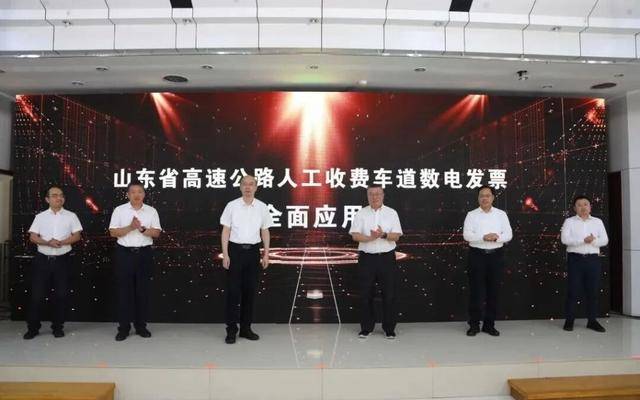 全国首个<strong></p>
<p>上币费用</strong>！山东率先实现省域高速公路MTC数电发票全覆盖