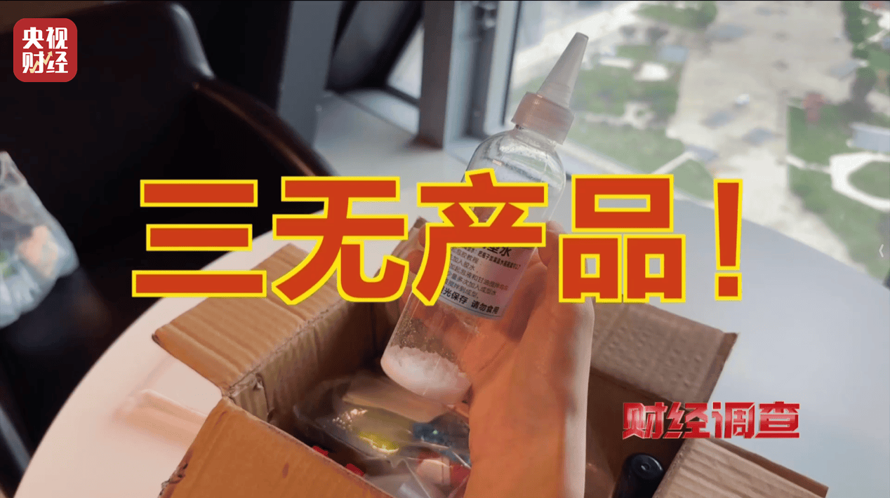警惕手边的“毒”玩具！有毒硼砂成解压软泥玩具配料<strong></p>
<p>上币费用</strong>，《财经调查》曝光→