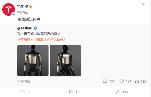 特斯拉人形机器人<strong></p>
<p>上币费用</strong>，有新动向！