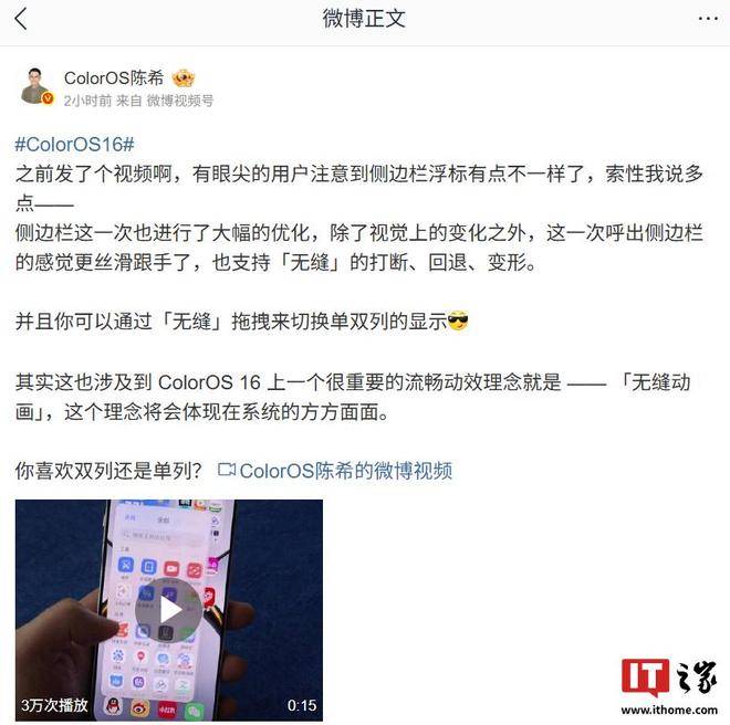 OPPO ColorOS 16 侧边栏大幅优化<strong></p>
<p>上币费用</strong>，引入「无缝动画」理念