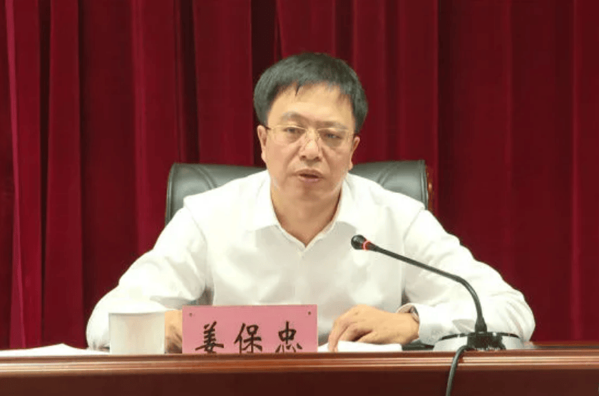 在长春市委秘书长任上被查<strong></p>
<p>持币</strong>，姜保忠甘于被围猎、非法收受巨额财物