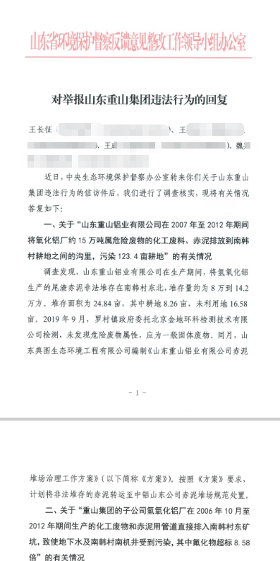 山东淄博村民投诉企业污染被打获赔三百万后被判刑<strong></p>
<p>币缘币</strong>，重审改判无罪检方抗诉，二审将开庭
