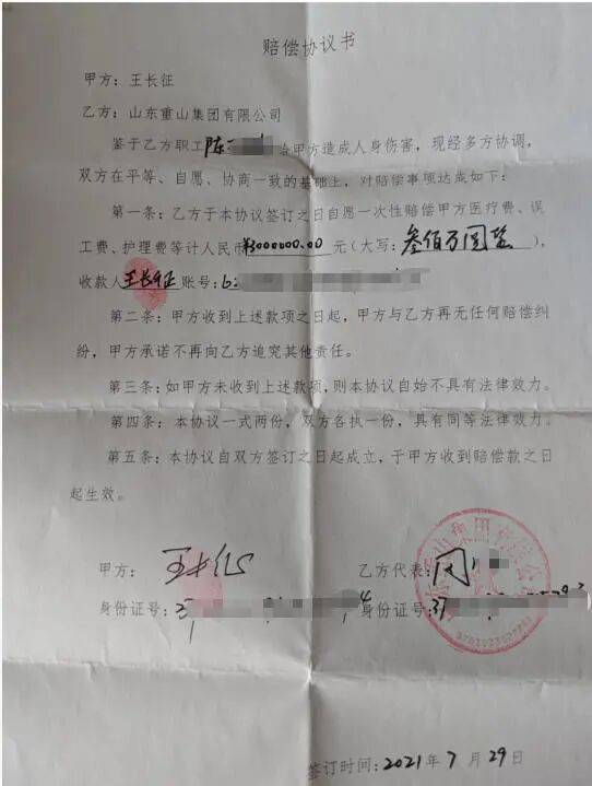 山东淄博村民投诉企业污染被打获赔三百万后被判刑<strong></p>
<p>币缘币</strong>，重审改判无罪检方抗诉，二审将开庭